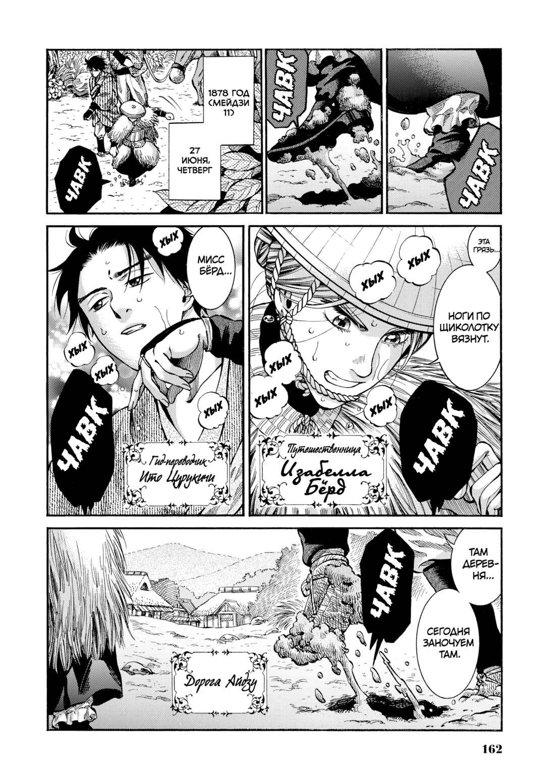 Chapter 9 - Page 2