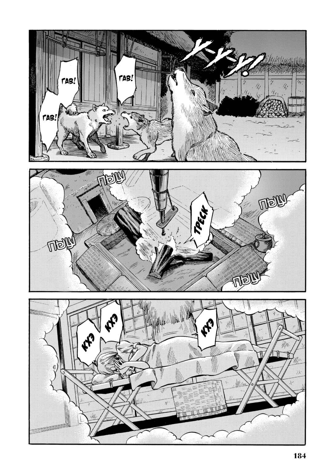 Chapter 9 - Page 24