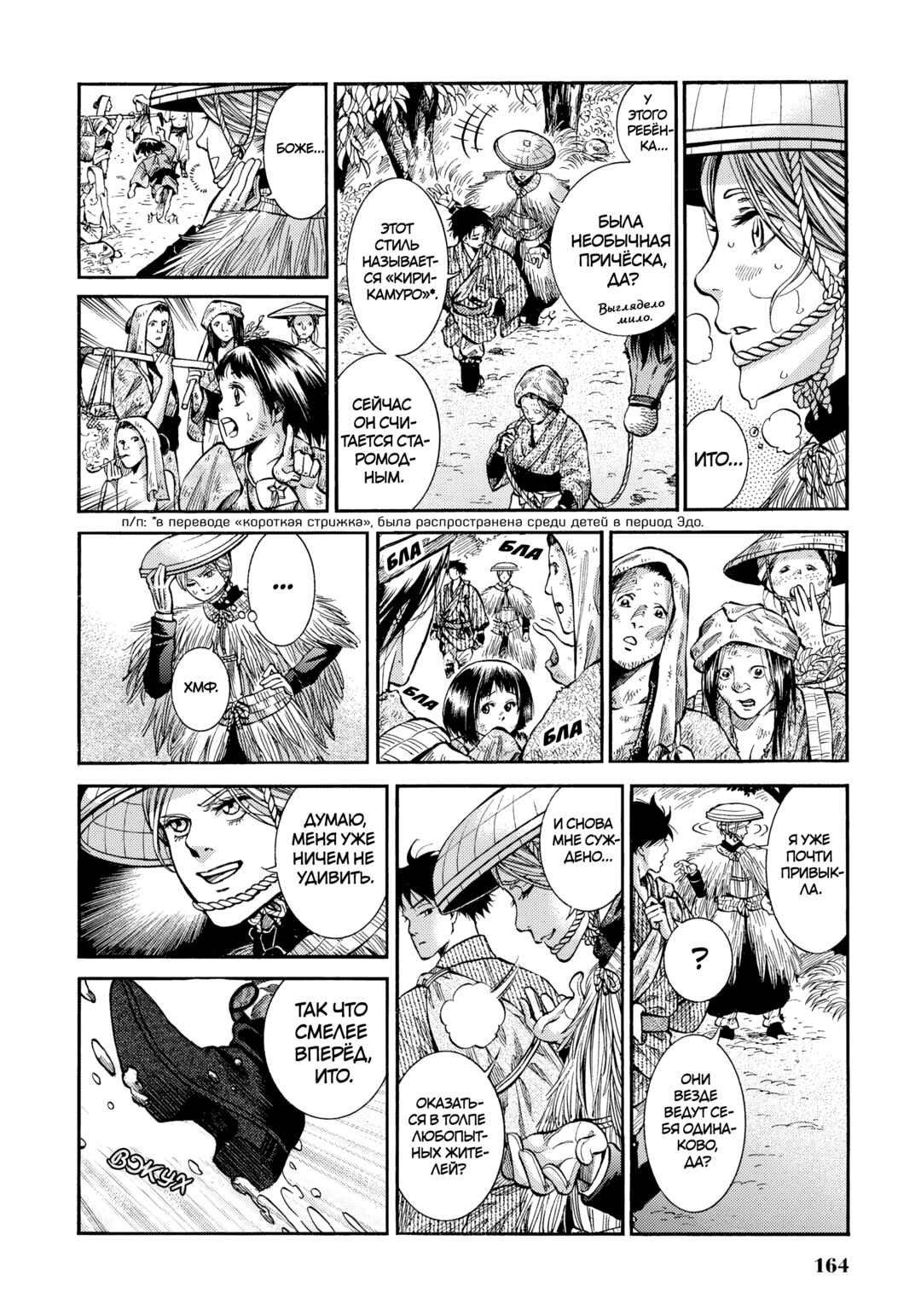 Chapter 9 - Page 4