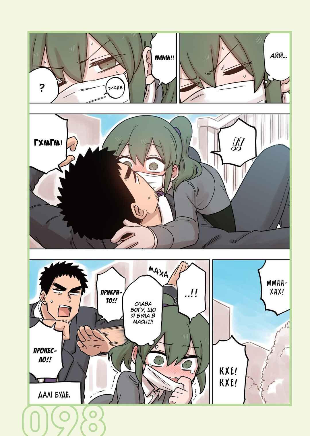 Chapter 140 - Page 4