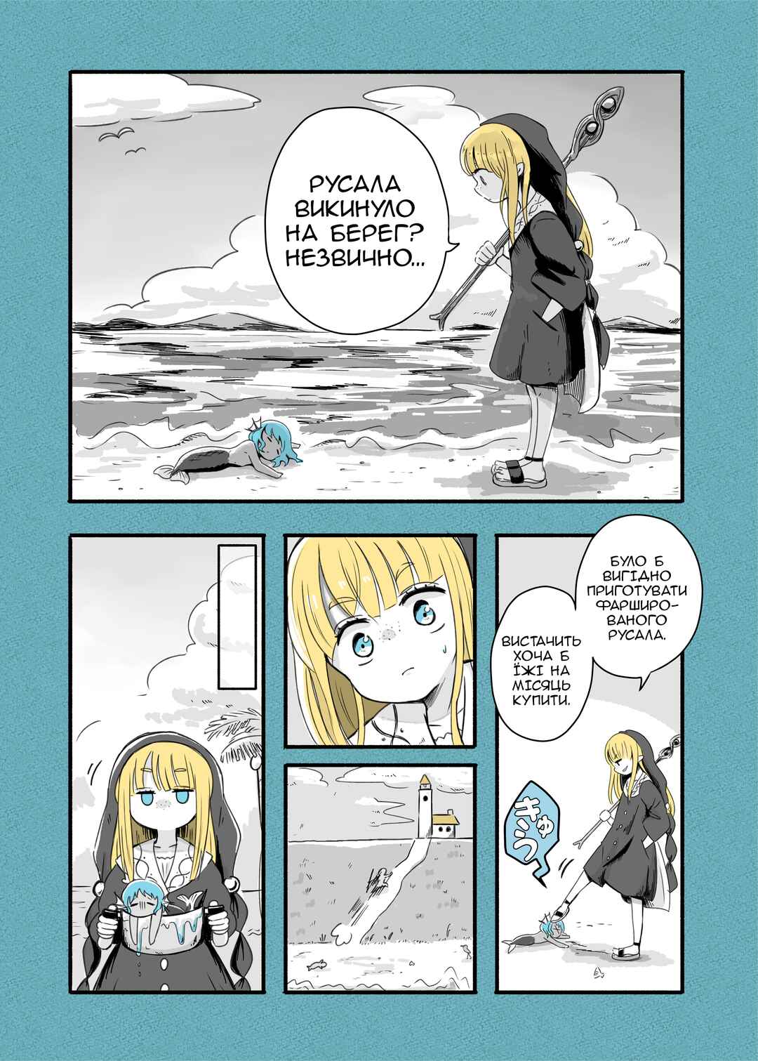 Chapter 23 - Page 1