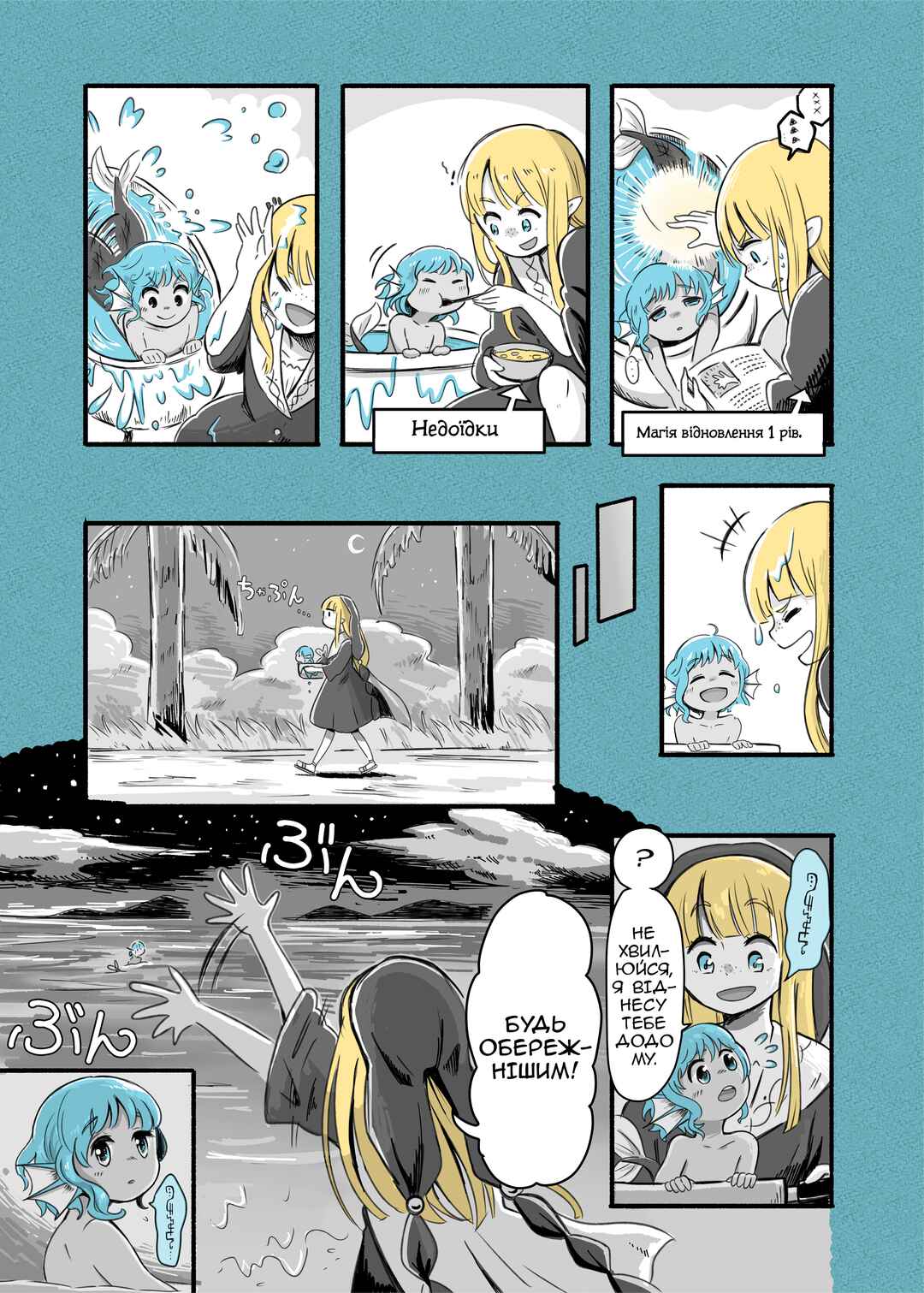 Chapter 23 - Page 2