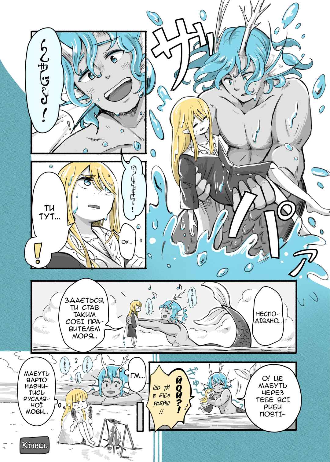 Chapter 23 - Page 4