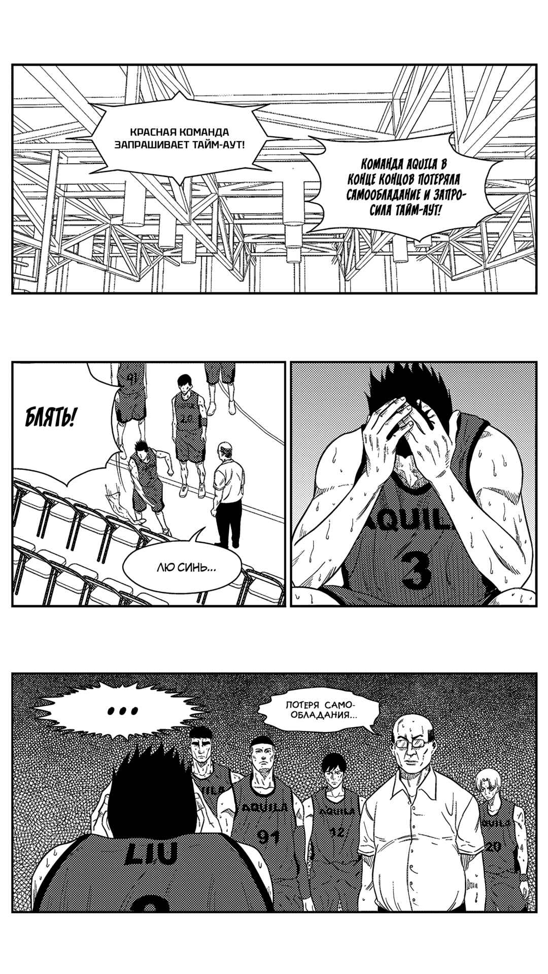 Chapter 165 - Page 11