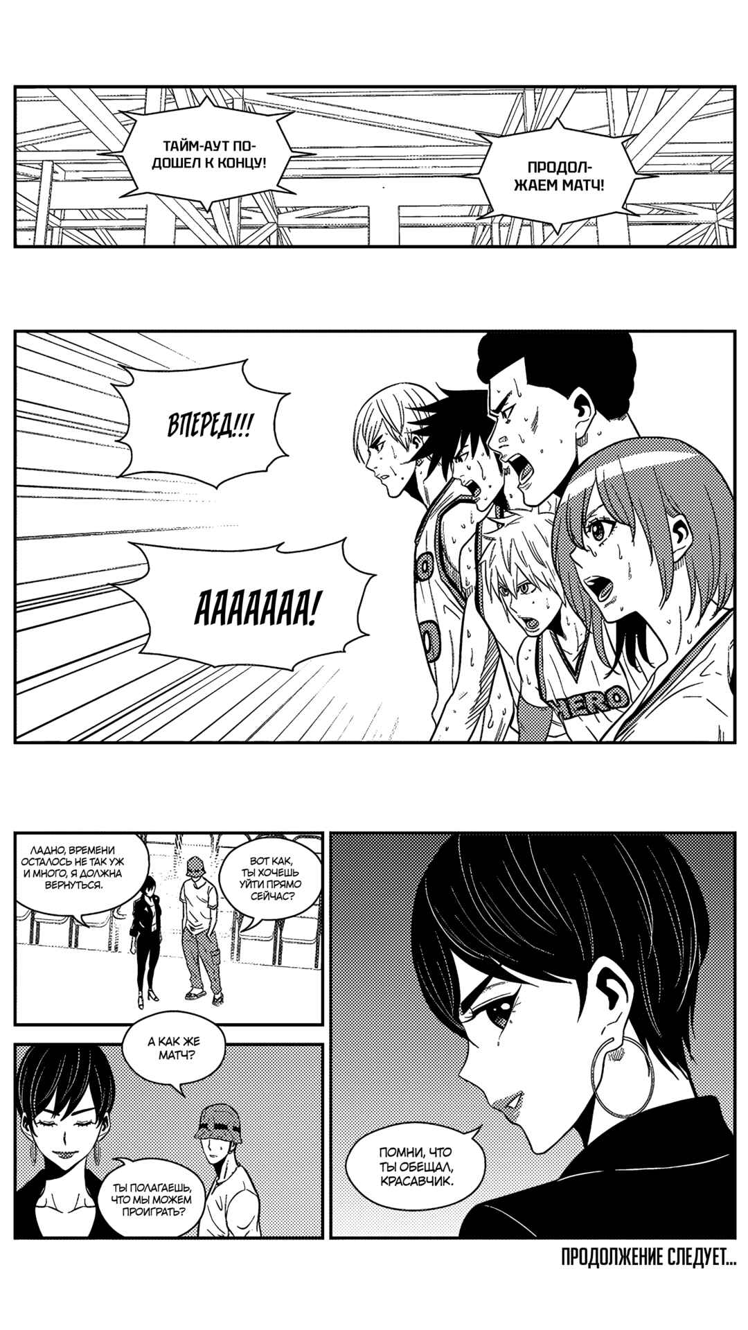 Chapter 165 - Page 14