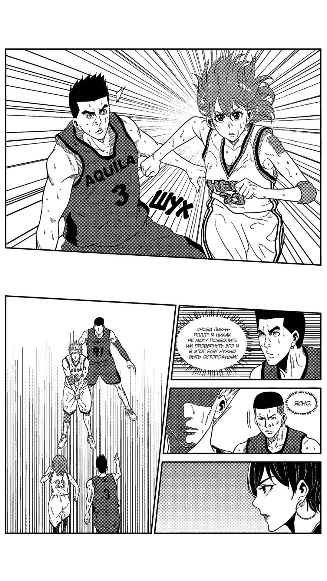 Chapter 165 - Page 4