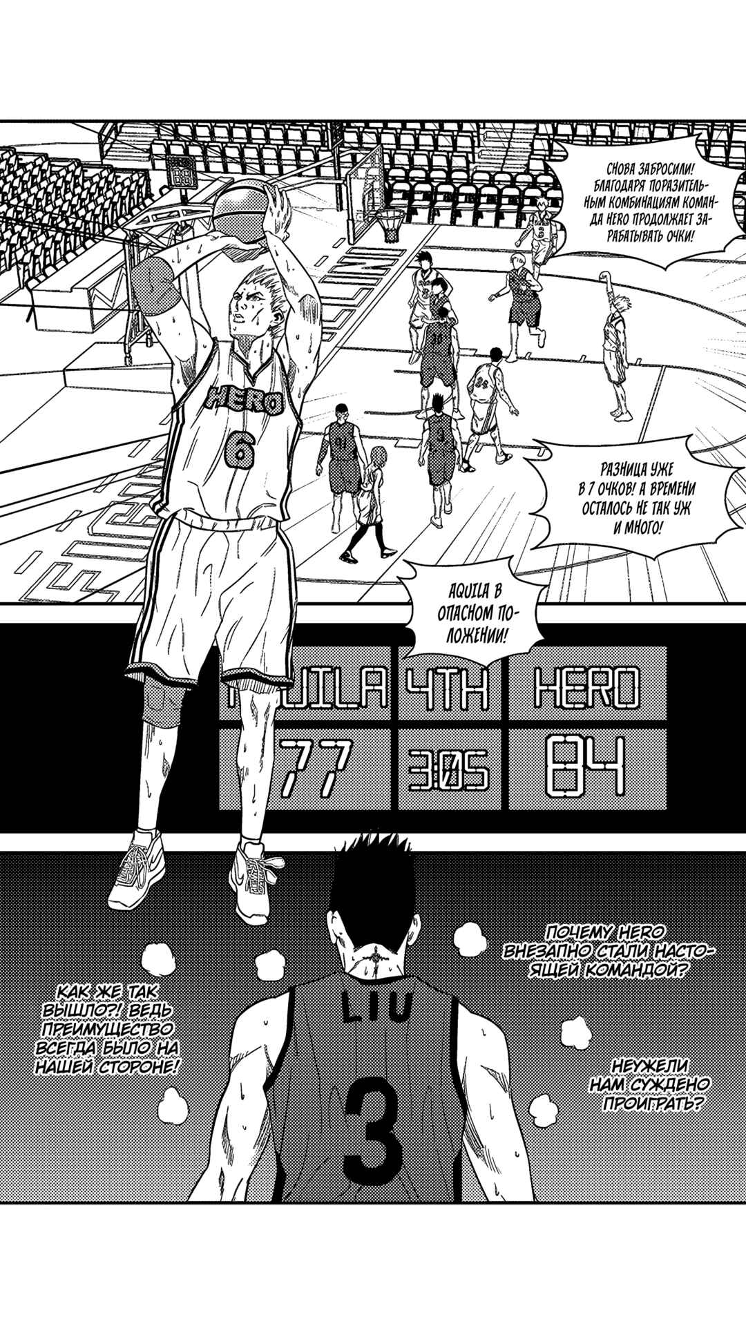 Chapter 165 - Page 7