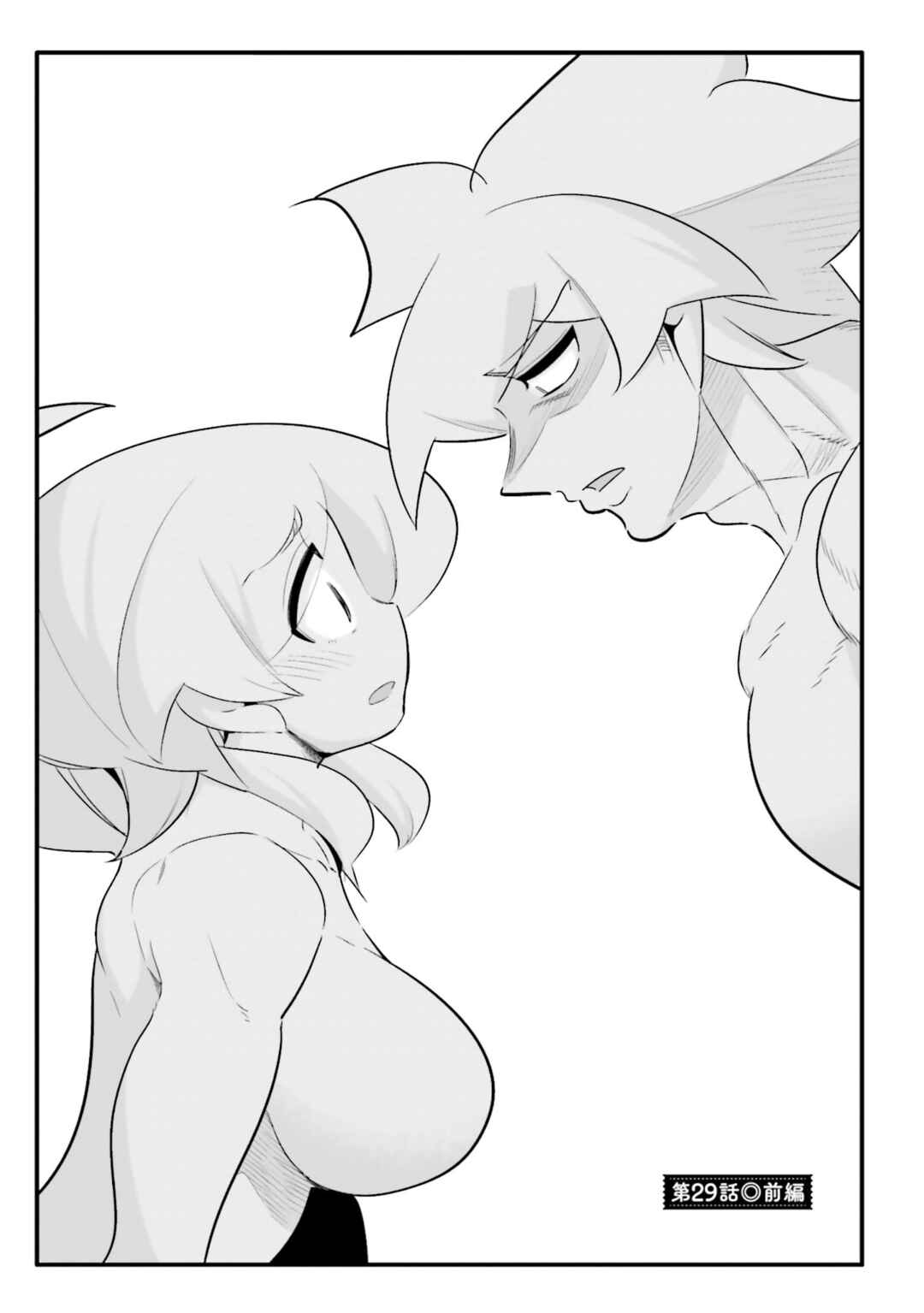 Chapter 29.1 - Page 1