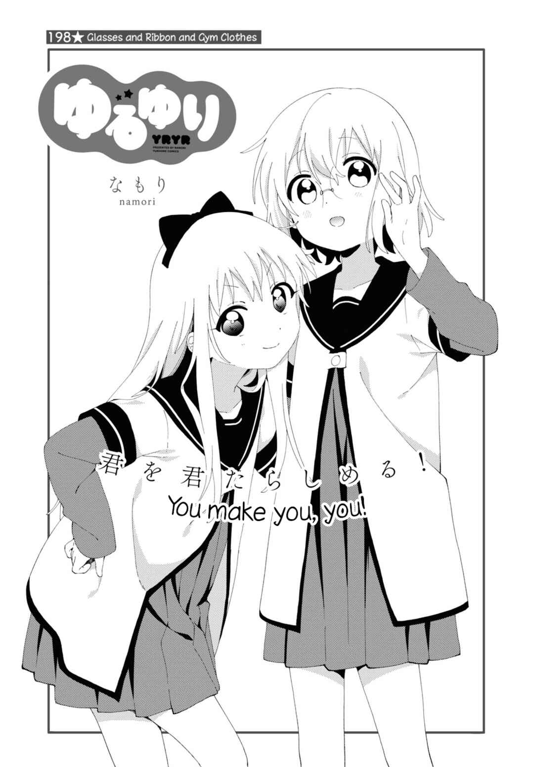 Chapter 198 - Page 1