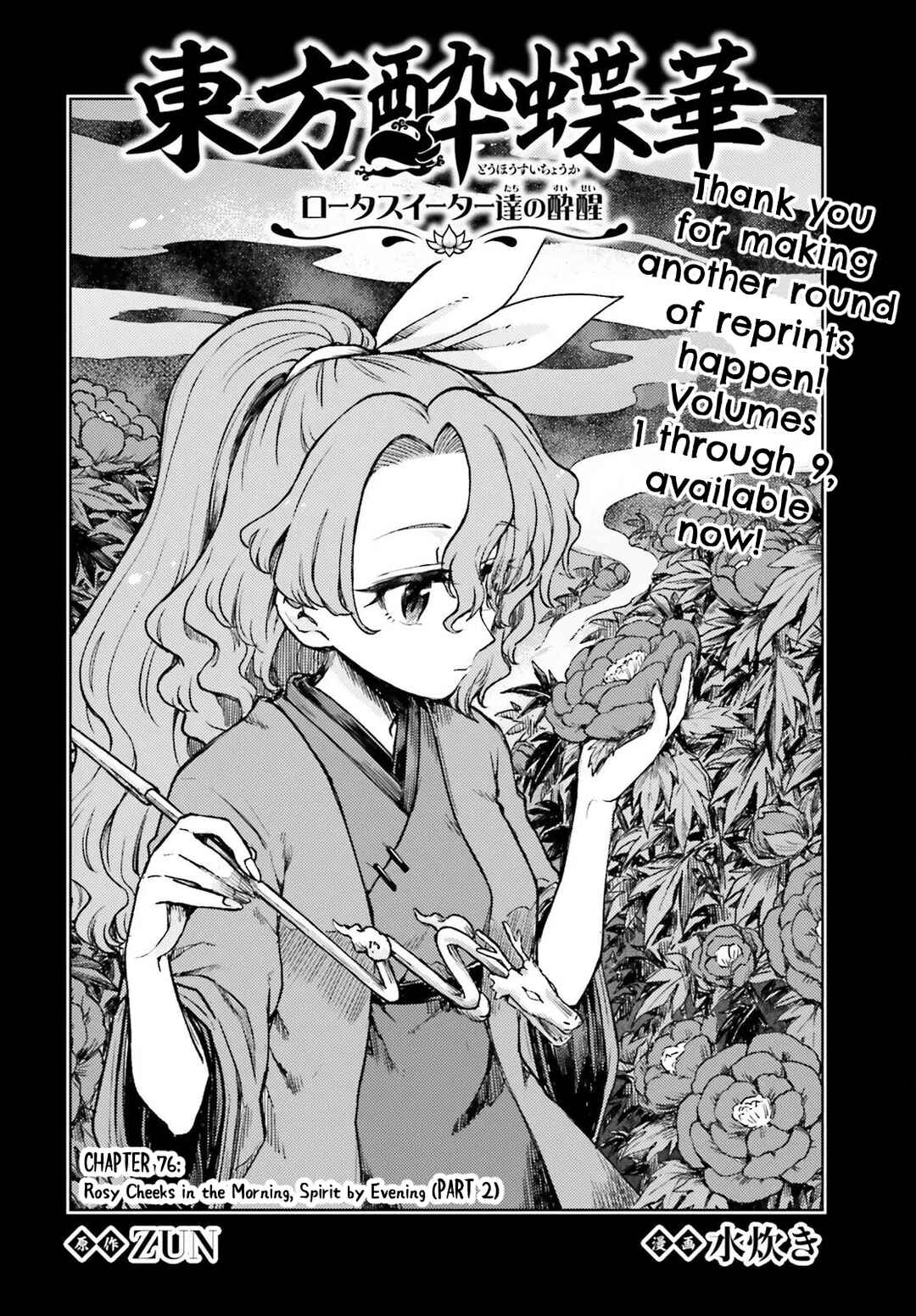 Chapter 76 - Page 2
