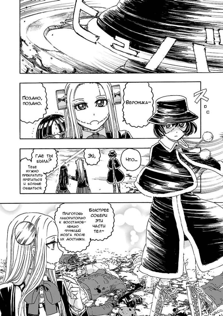 Chapter 3.4 - Page 11
