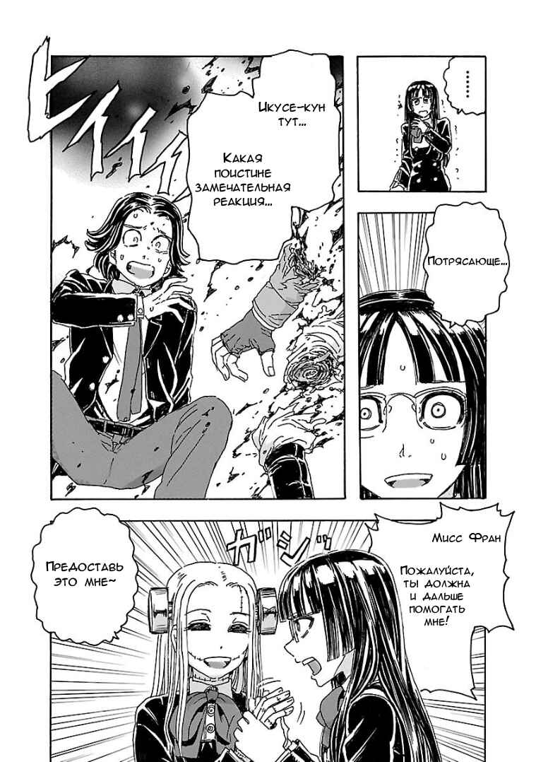 Chapter 3.4 - Page 12