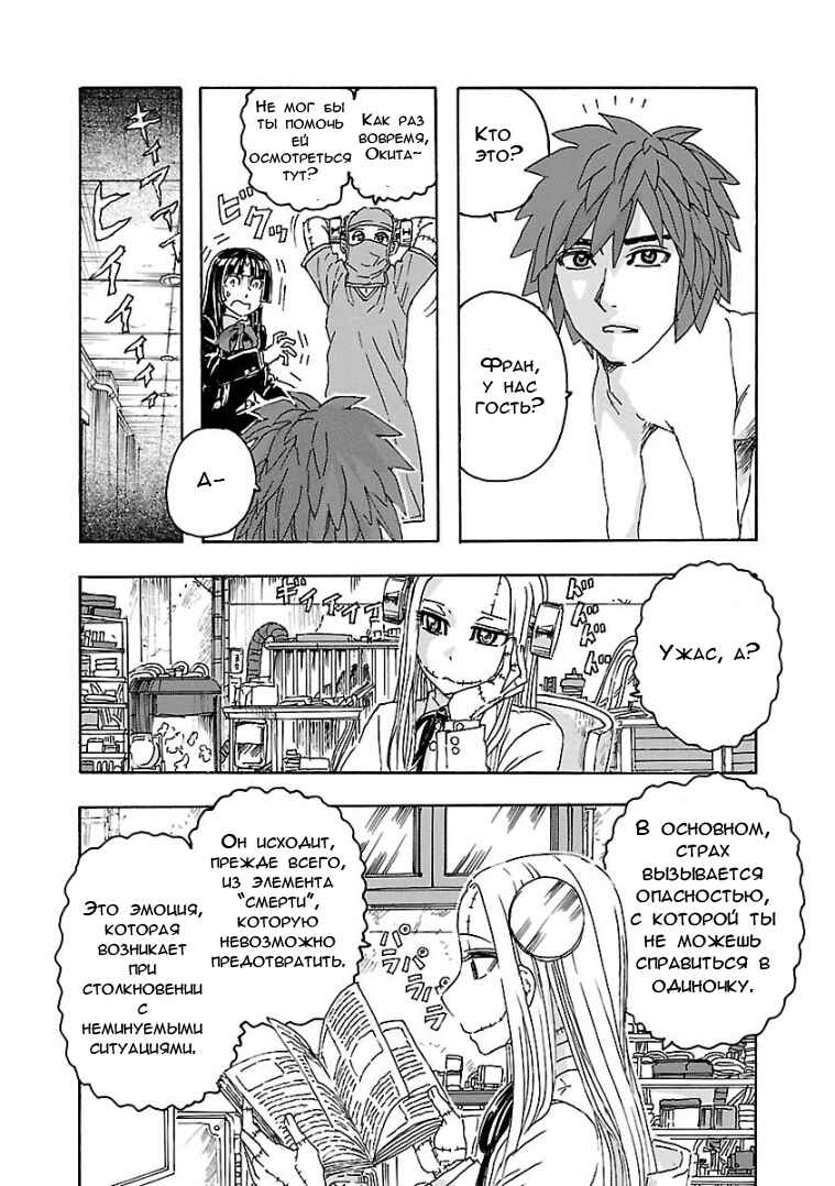 Chapter 3.4 - Page 14
