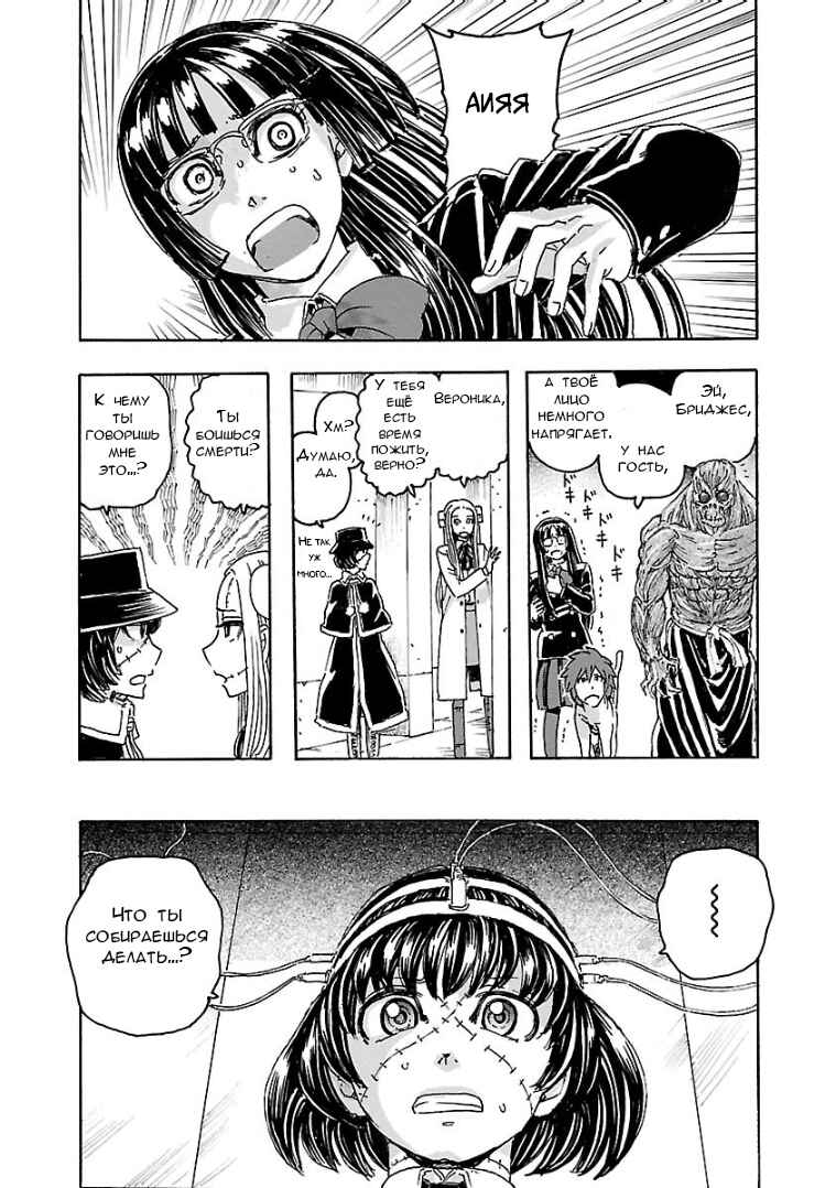 Chapter 3.4 - Page 16