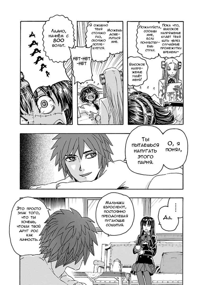 Chapter 3.4 - Page 17