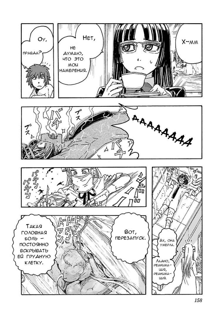 Chapter 3.4 - Page 18