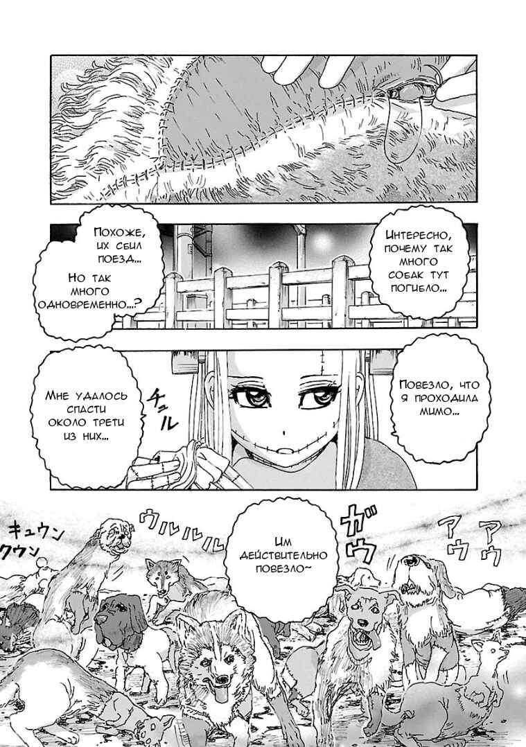Chapter 3.4 - Page 2