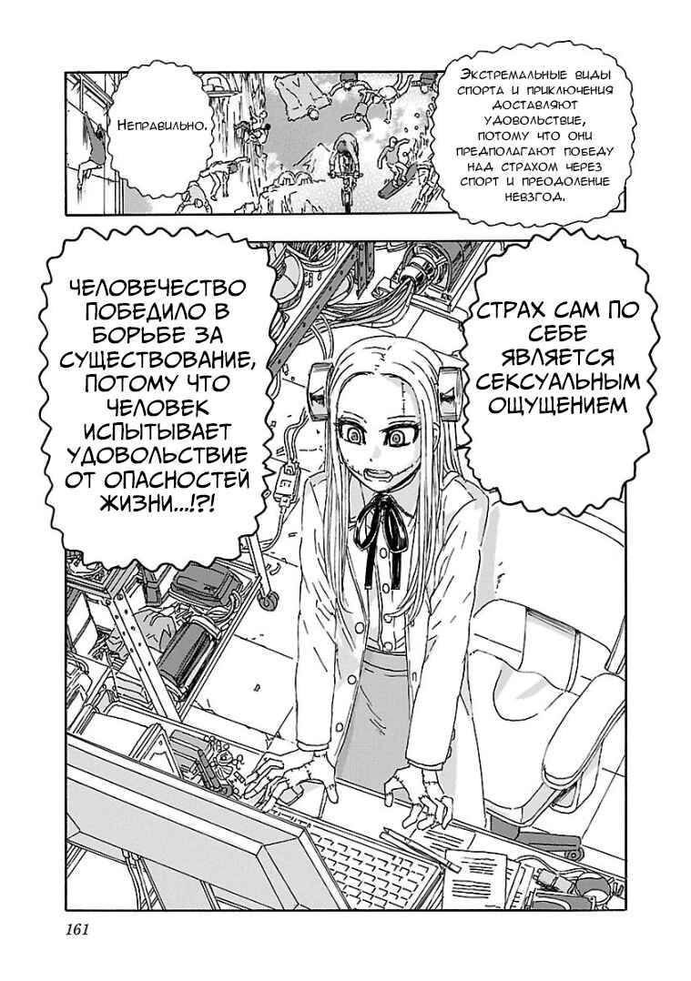 Chapter 3.4 - Page 21