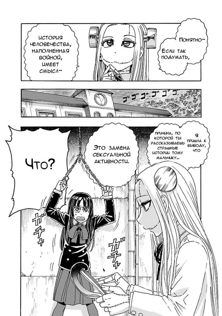 Chapter 3.4 - Page 22