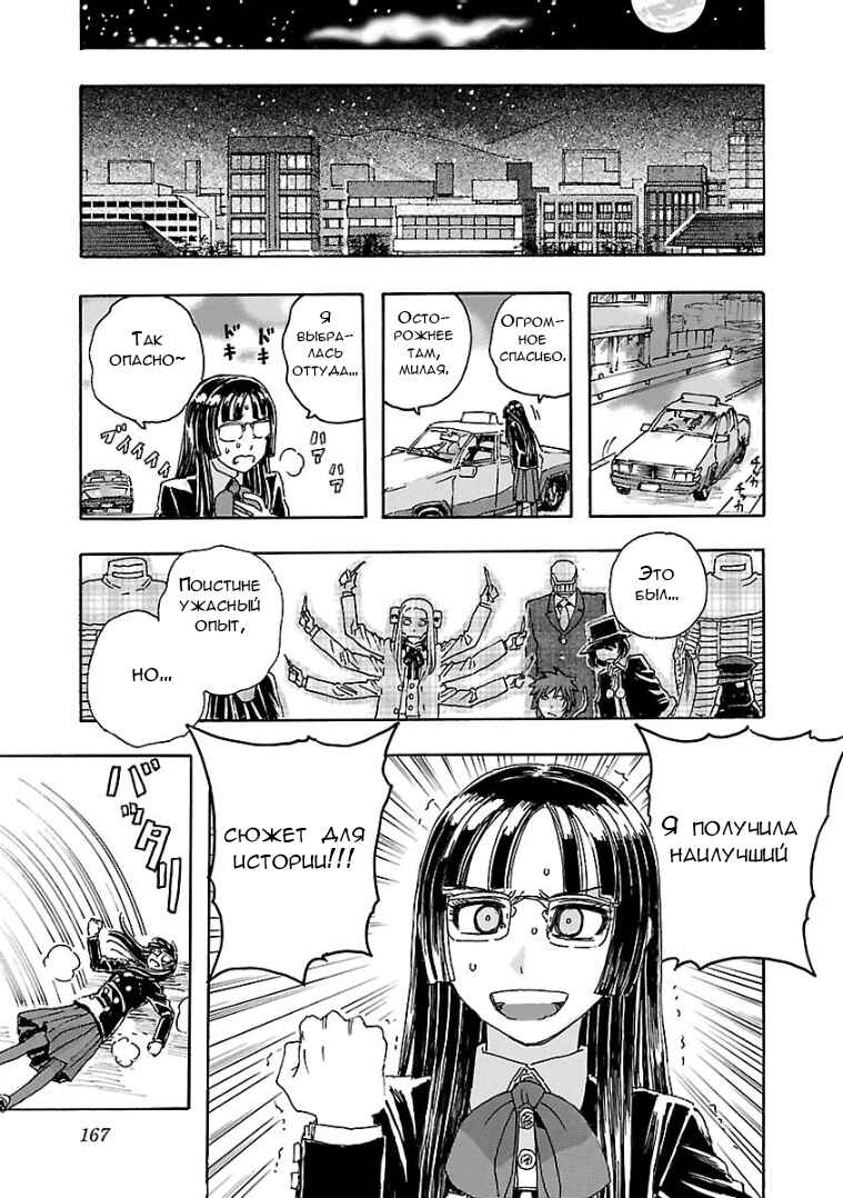 Chapter 3.4 - Page 27