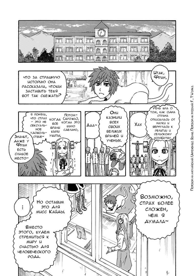 Chapter 3.4 - Page 28