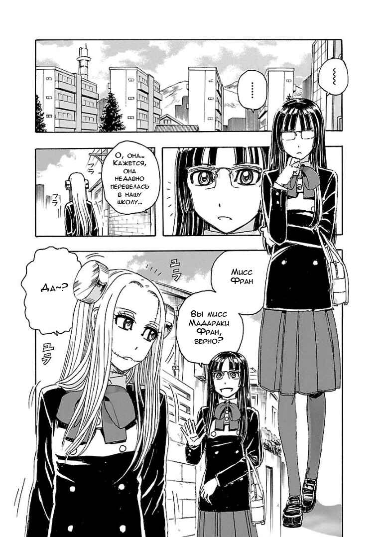 Chapter 3.4 - Page 3