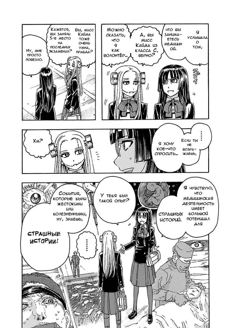 Chapter 3.4 - Page 4