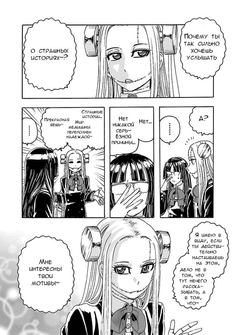 Chapter 3.4 - Page 5