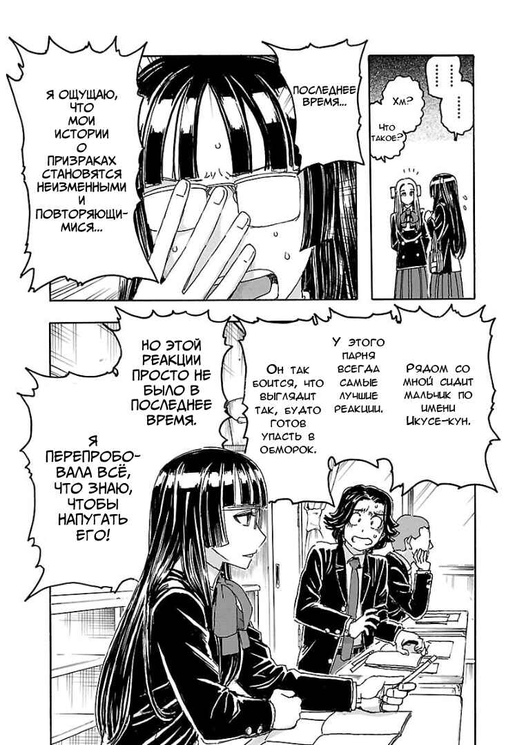 Chapter 3.4 - Page 6