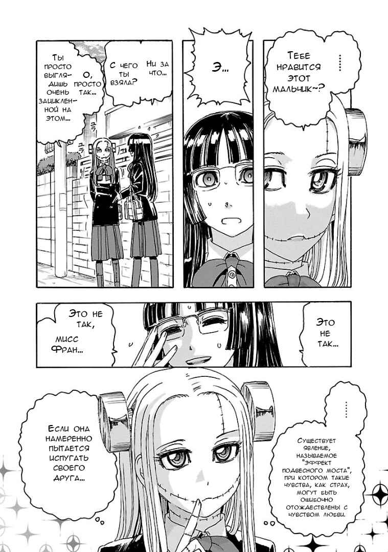 Chapter 3.4 - Page 7