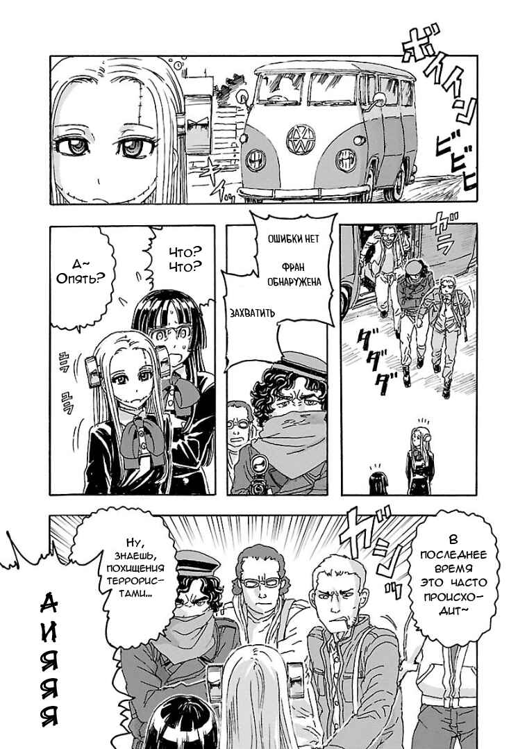 Chapter 3.4 - Page 9