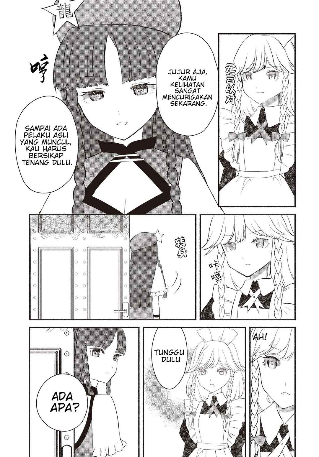 Chapter 2 - Page 14