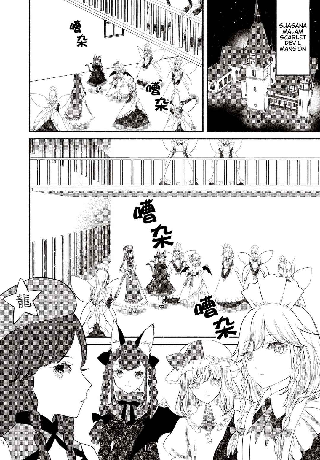 Chapter 2 - Page 2