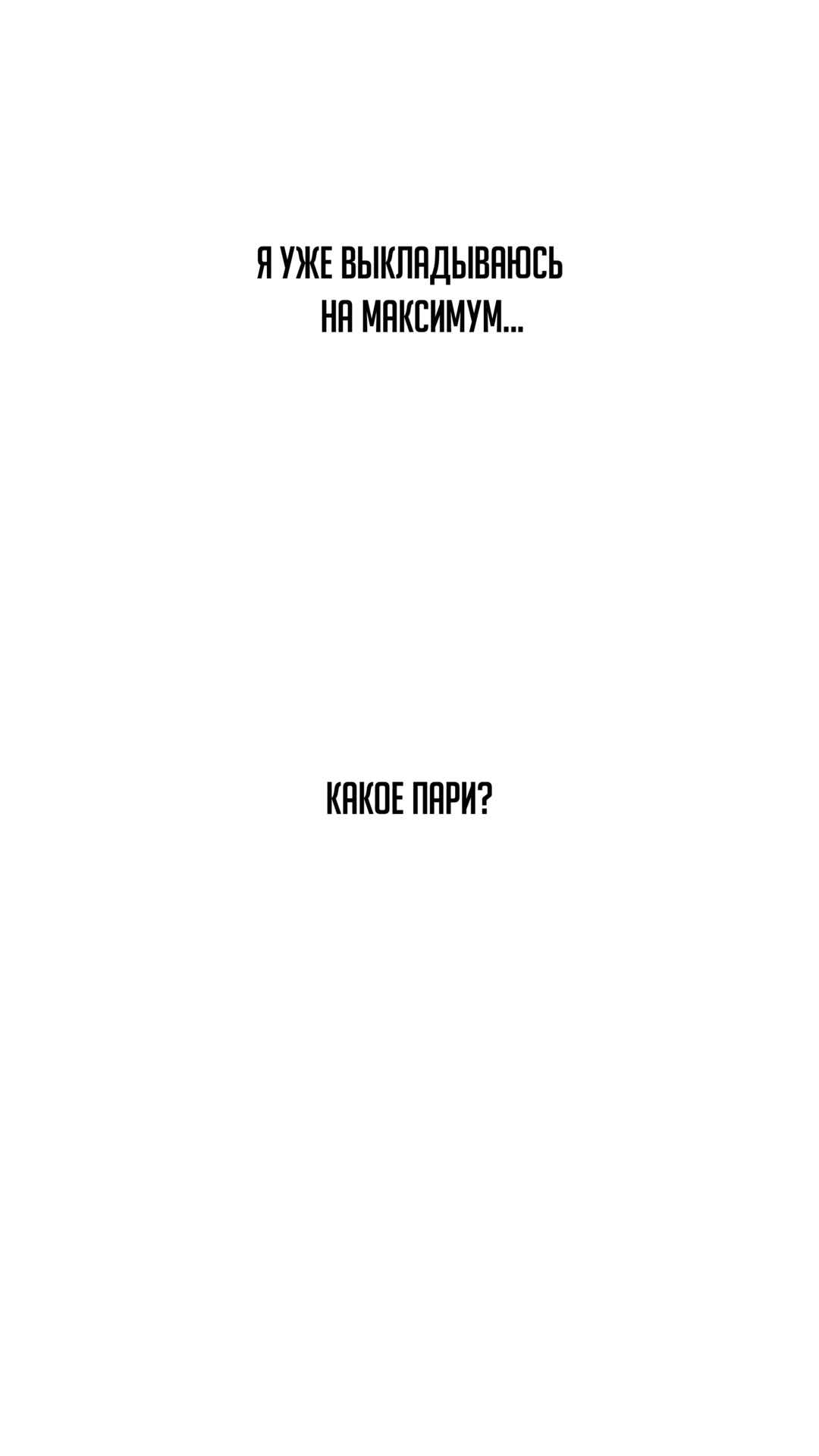 Chapter 248 - Page 16