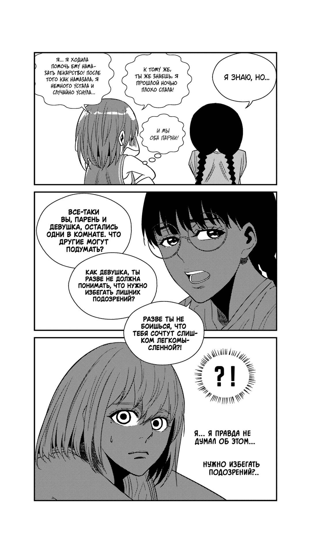 Chapter 248 - Page 7