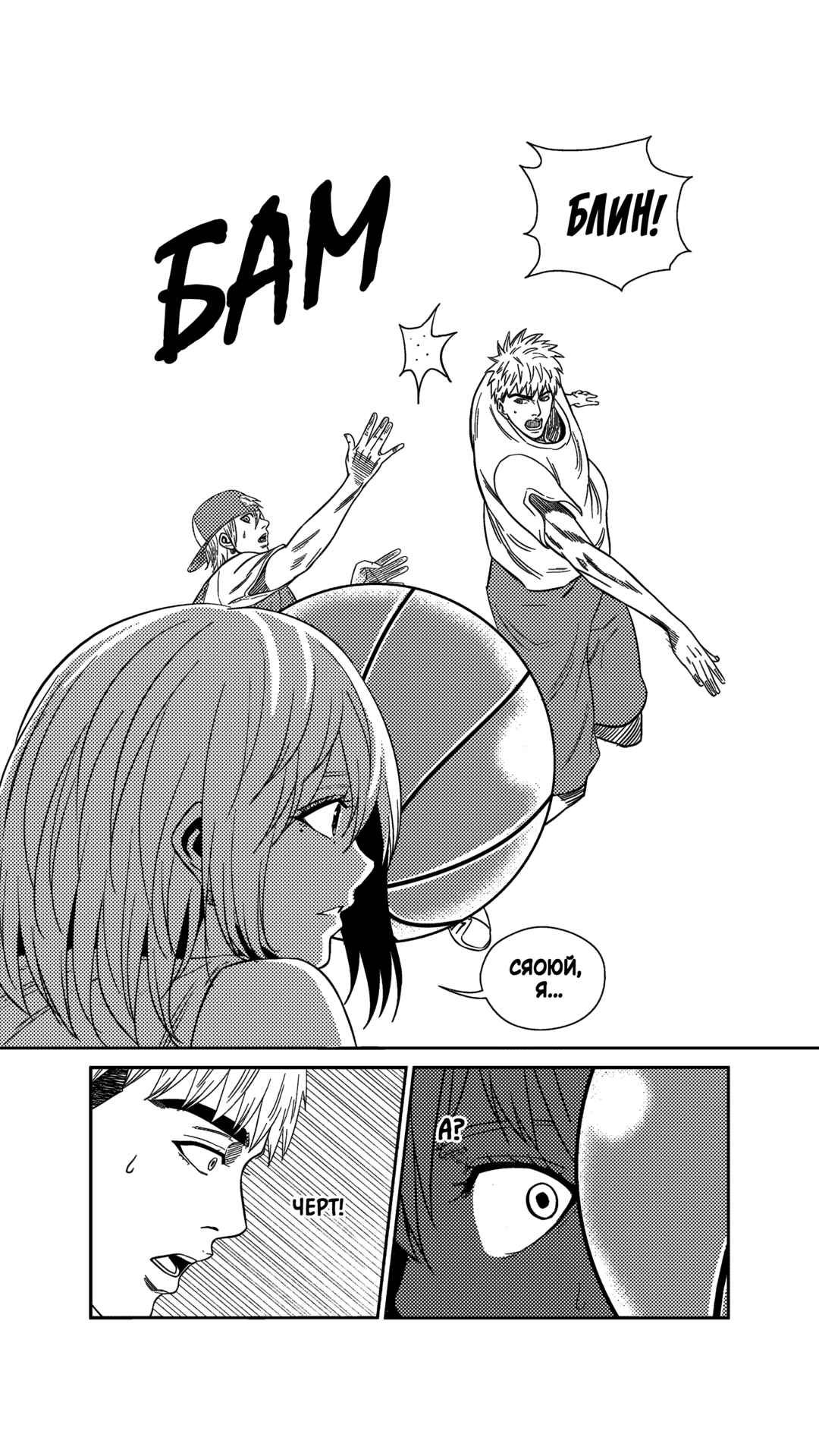 Chapter 248 - Page 8