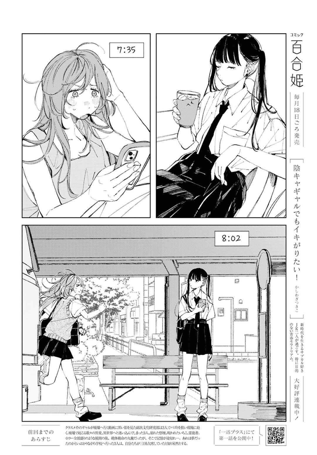 Chapter 17 - Page 2