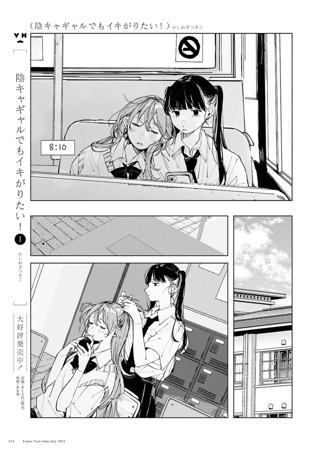 Chapter 17 - Page 3