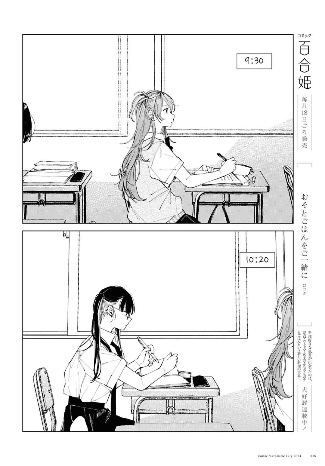 Chapter 17 - Page 4
