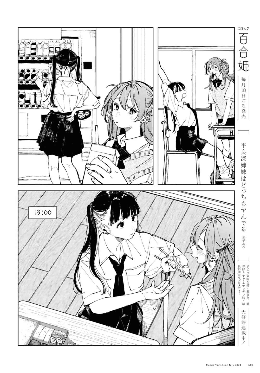 Chapter 17 - Page 6