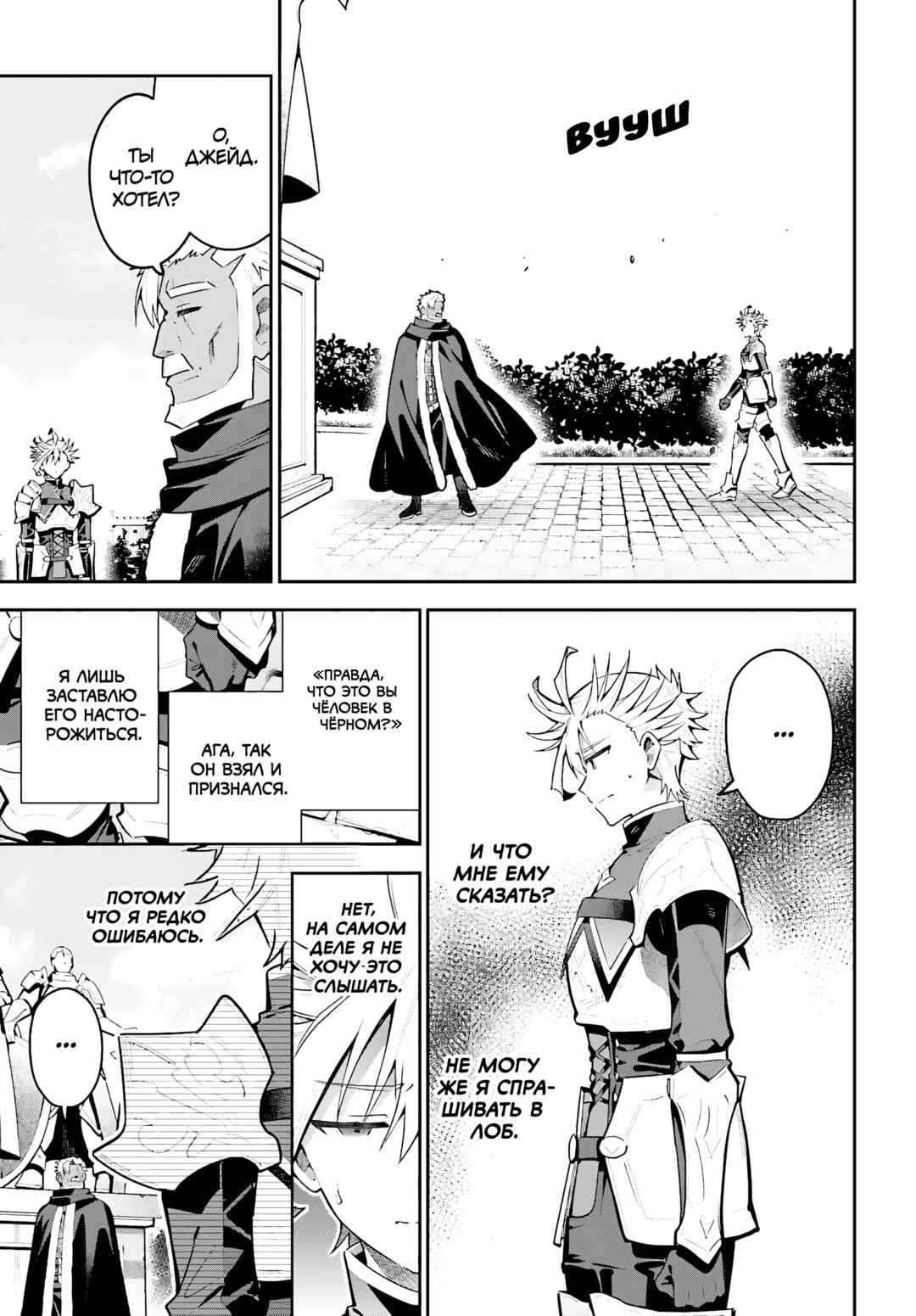 Chapter 43 - Page 5