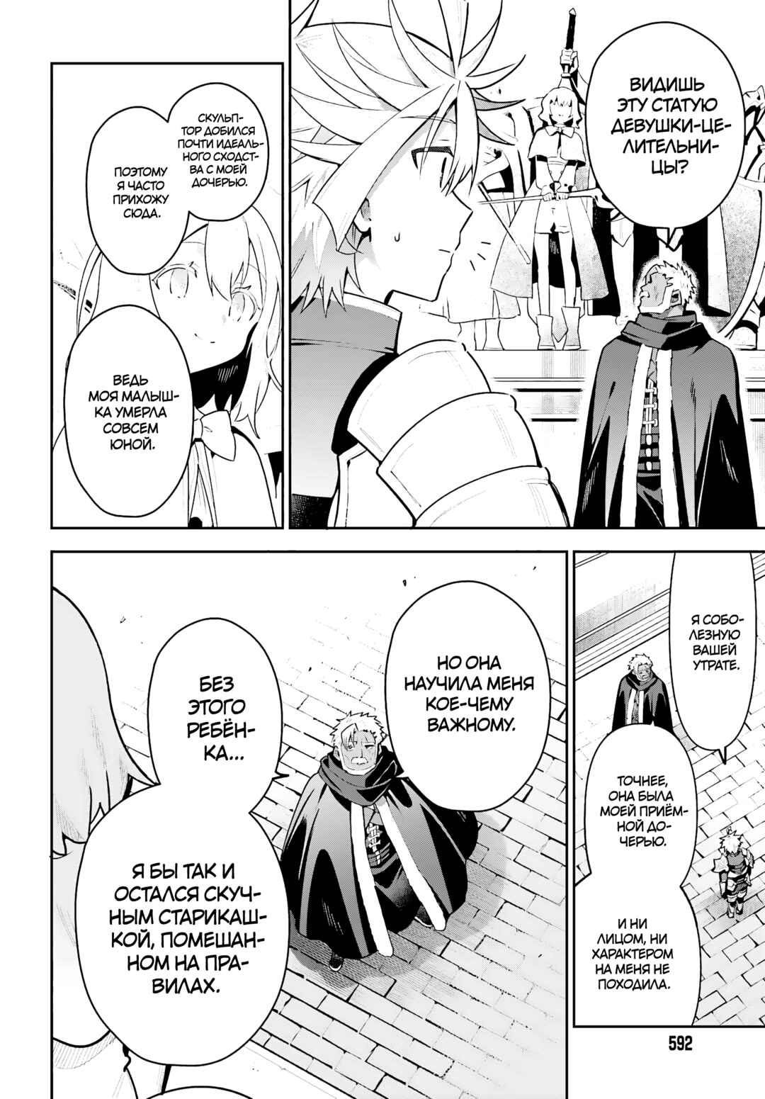 Chapter 43 - Page 6
