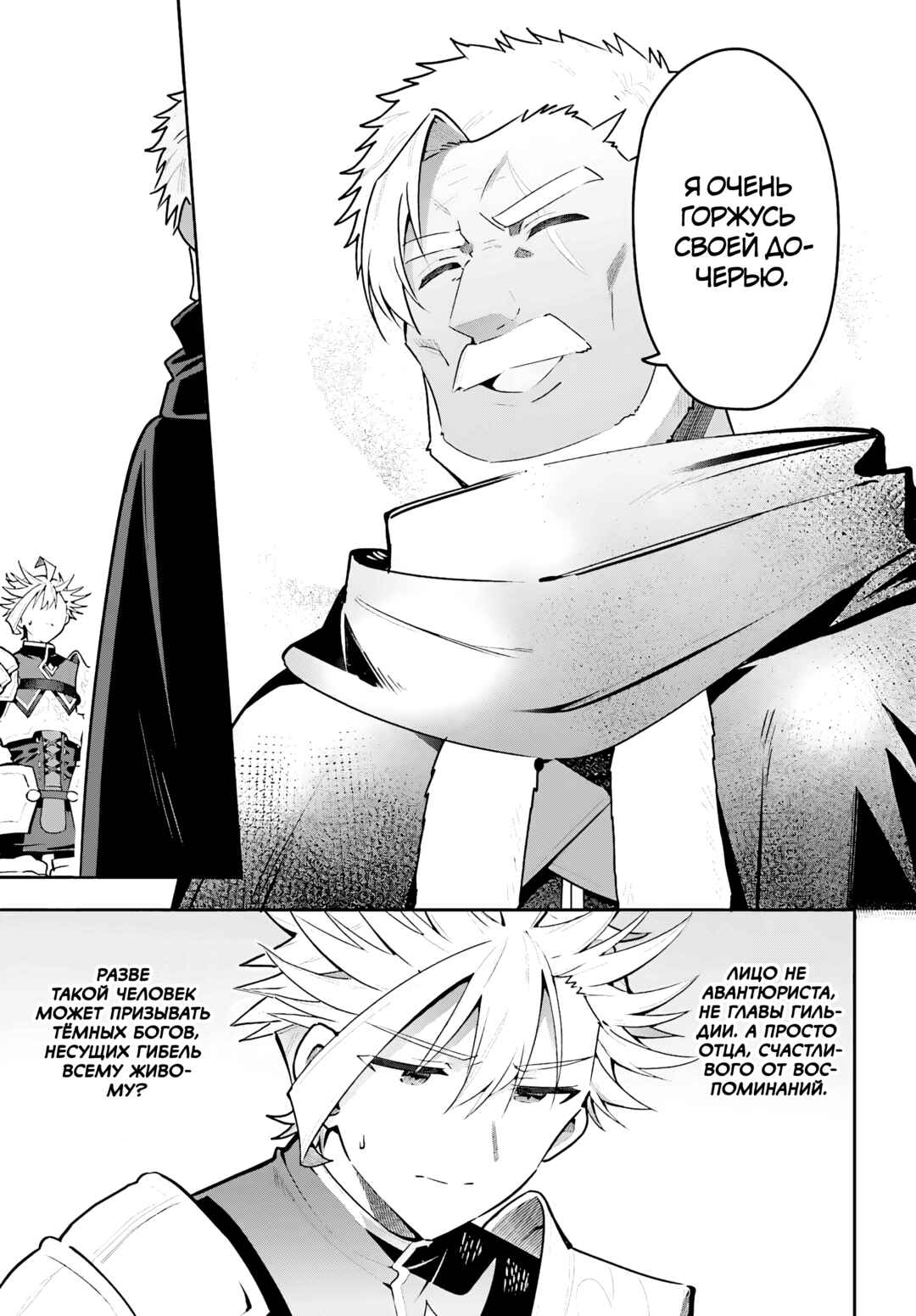 Chapter 43 - Page 7