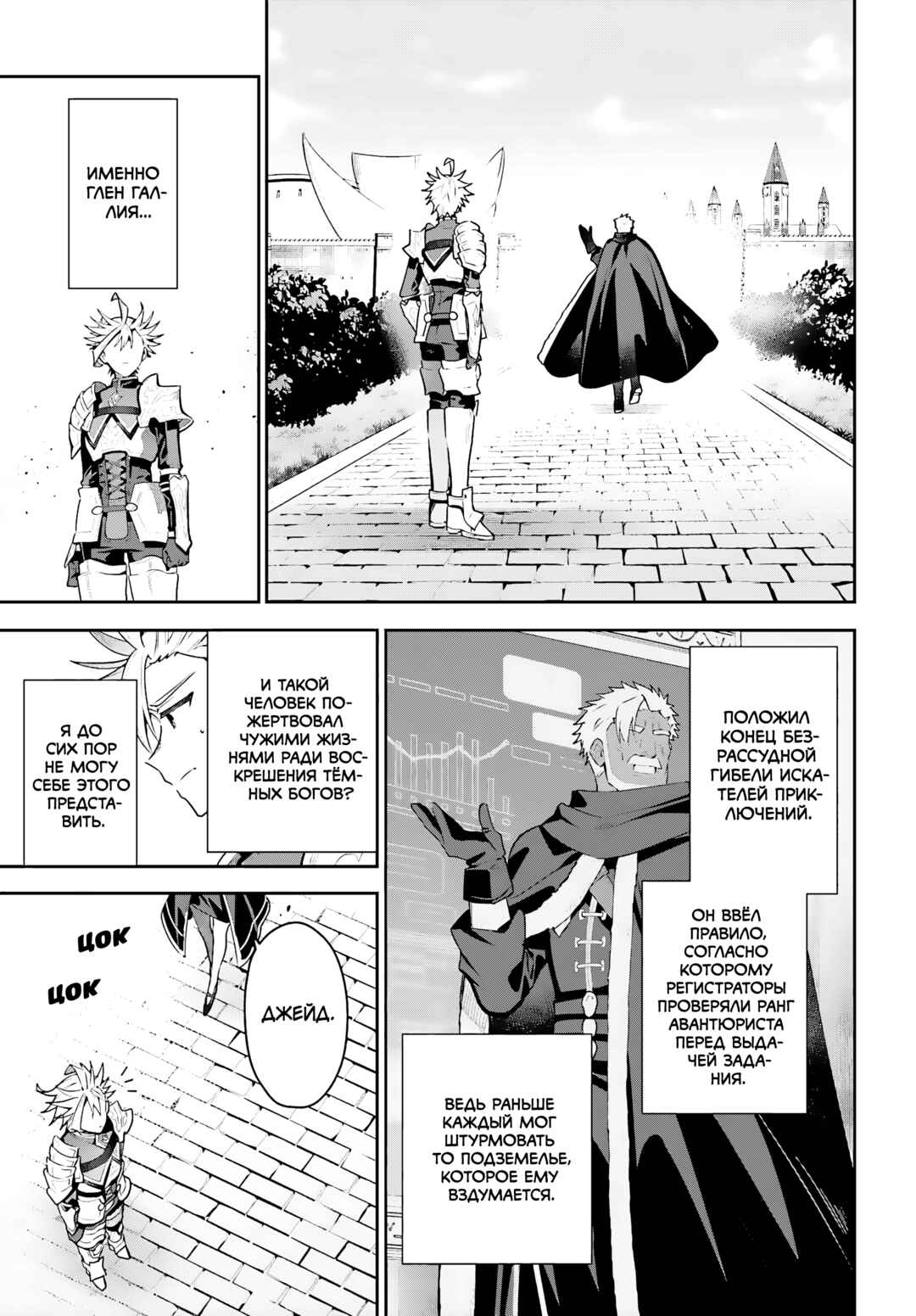Chapter 43 - Page 9