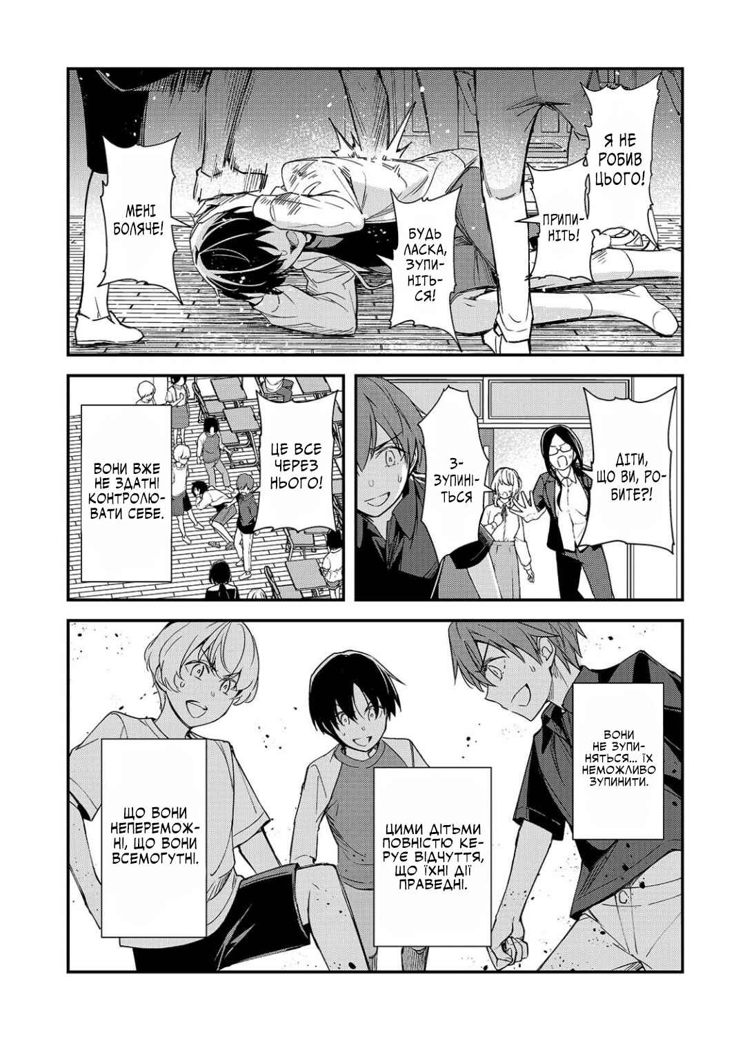 Chapter 26 - Page 1