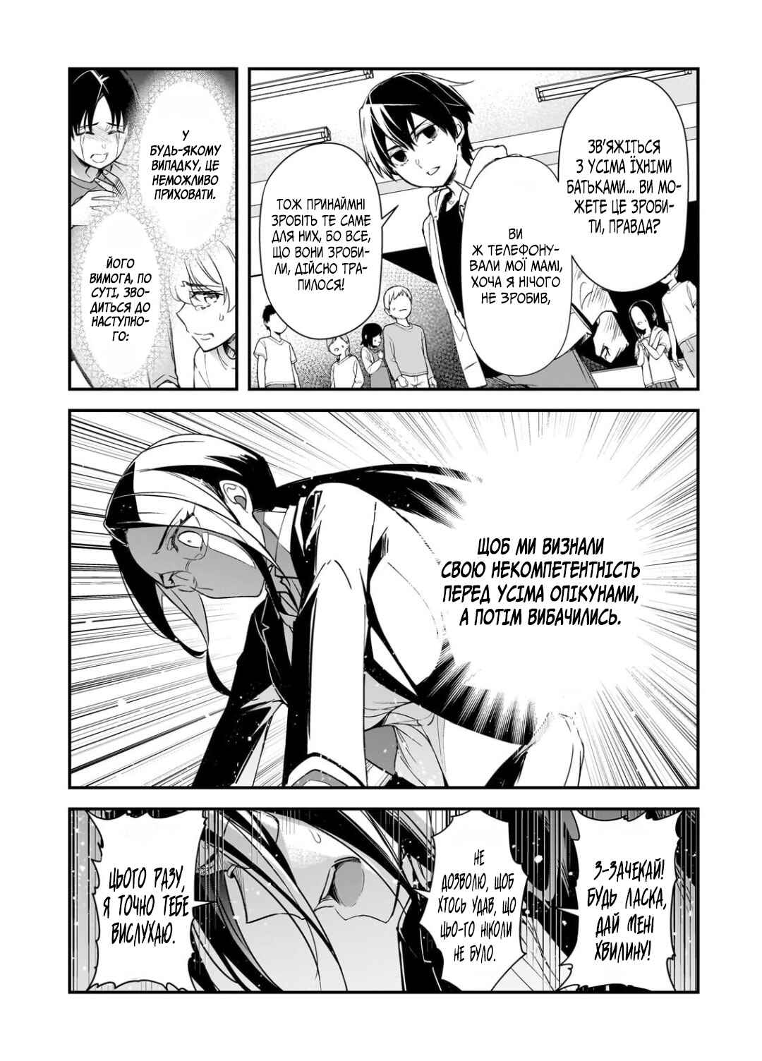 Chapter 26 - Page 13