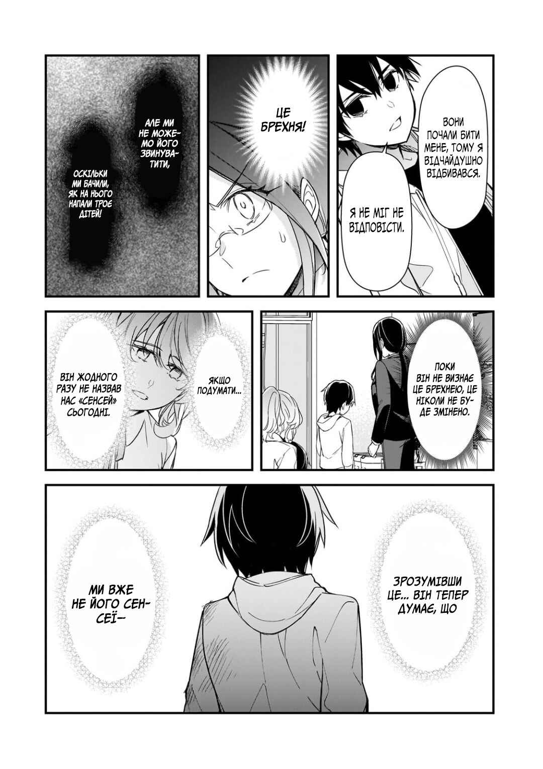 Chapter 26 - Page 21