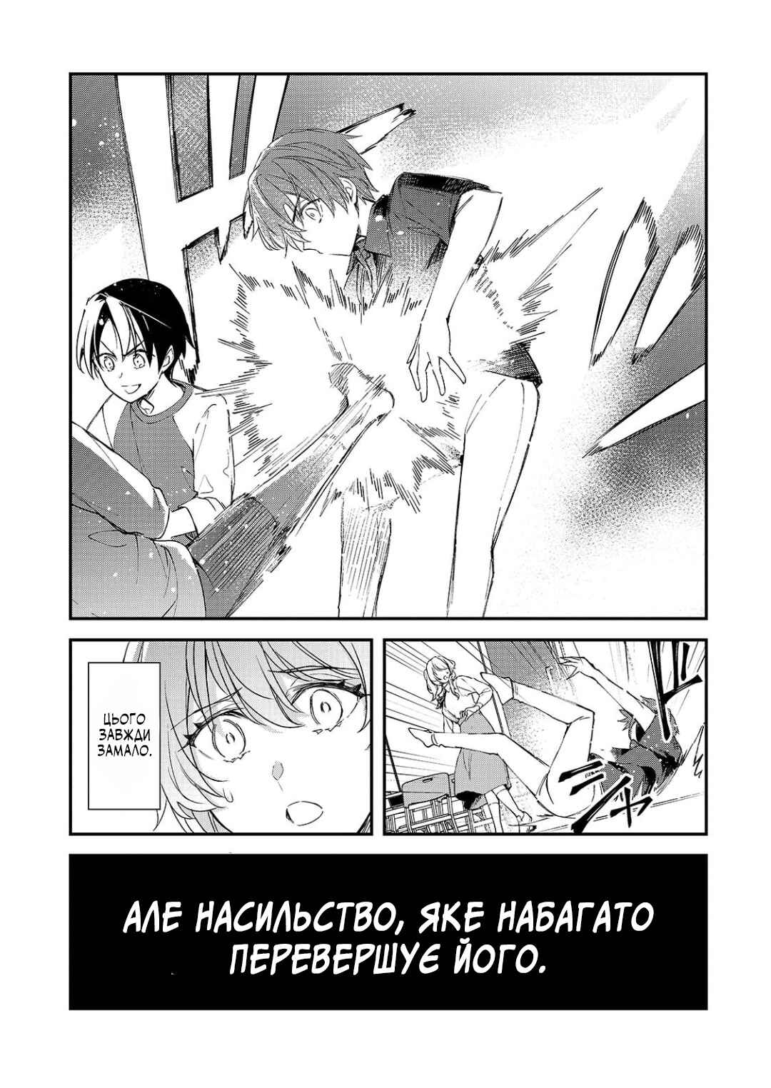 Chapter 26 - Page 3