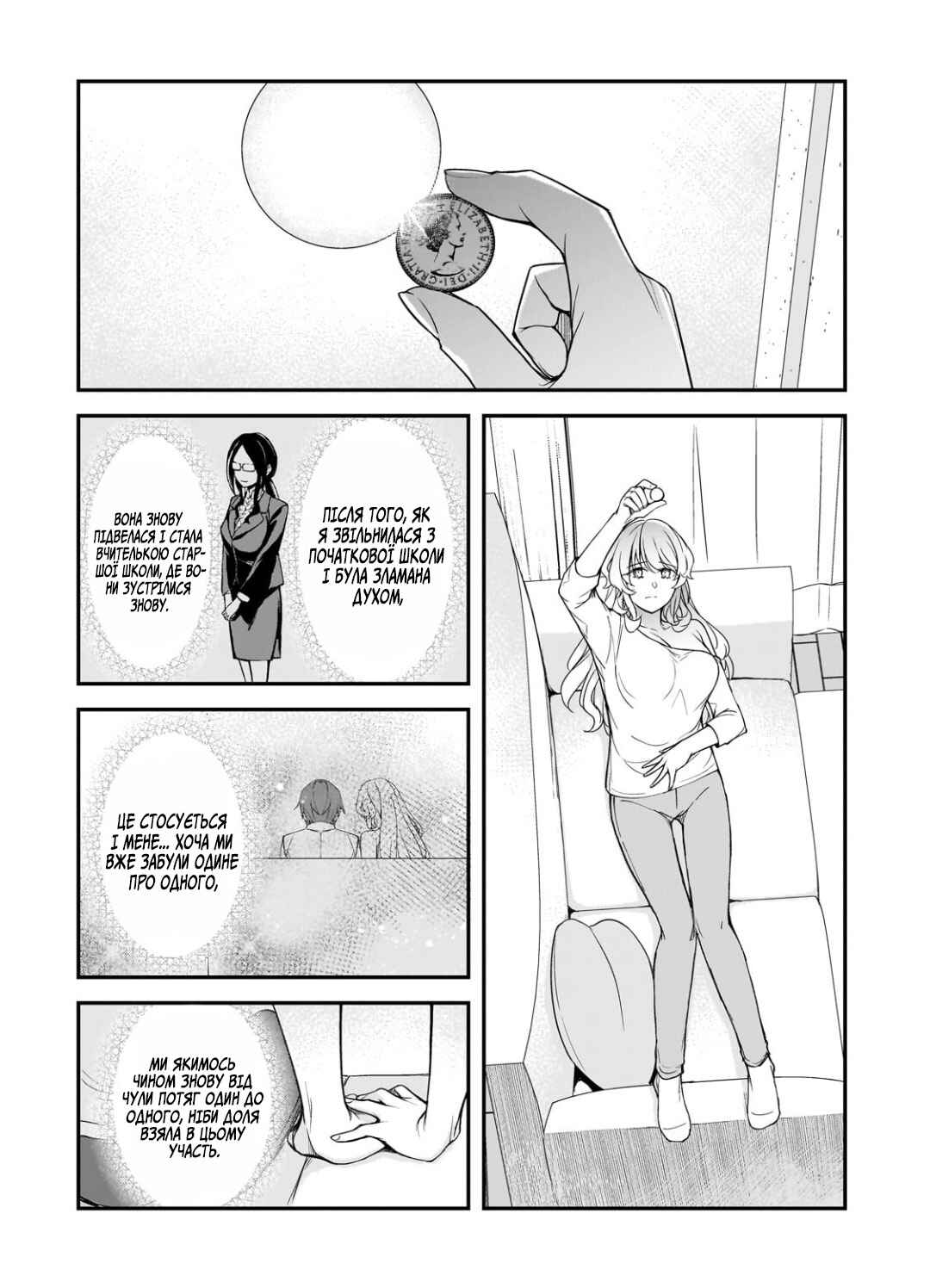 Chapter 26 - Page 31