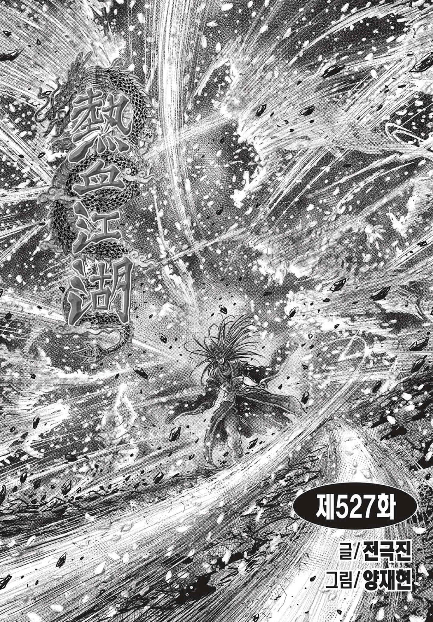 Chapter 527 - Page 1